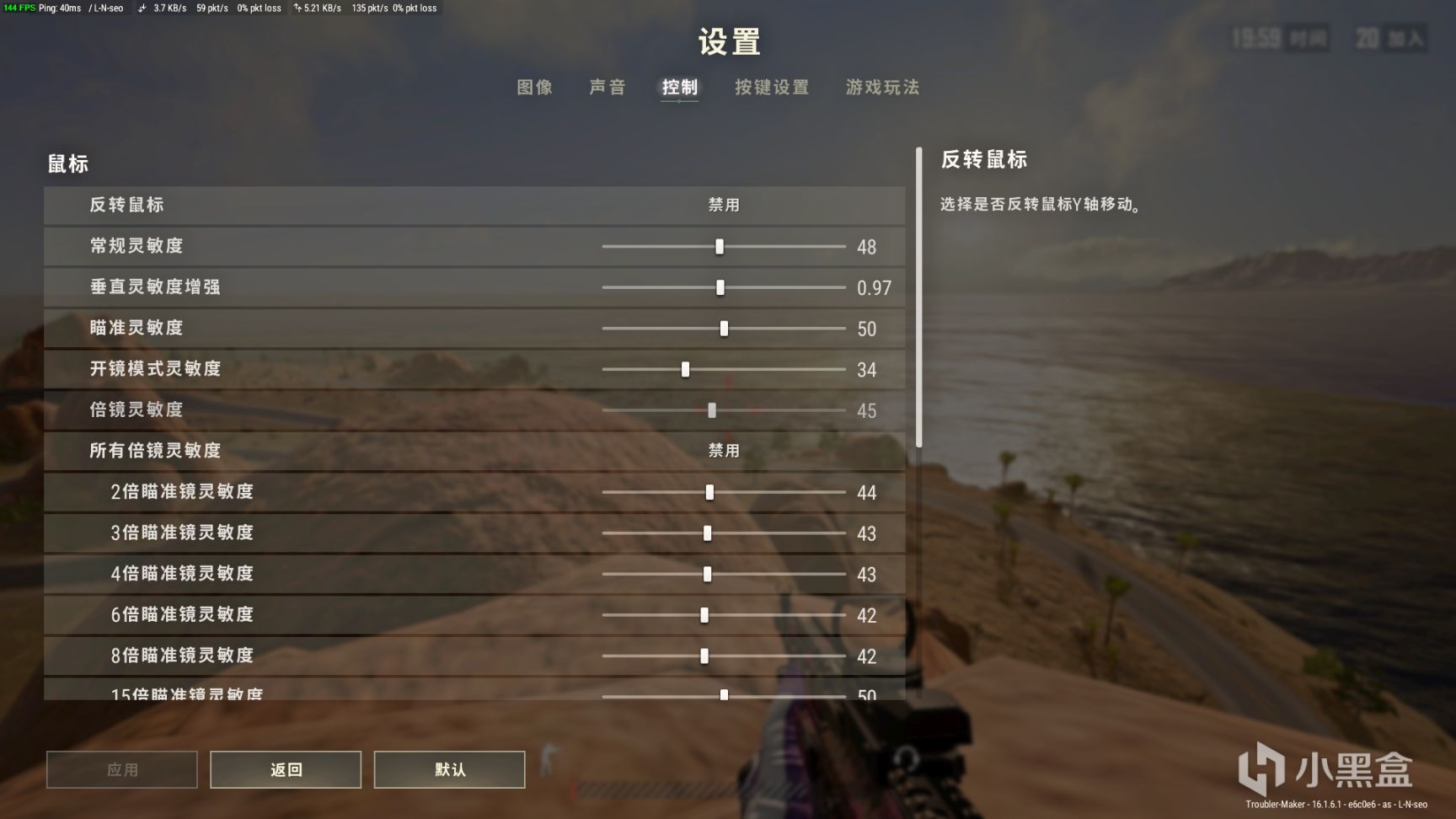 【絕地求生】[PUBG分享]遊戲設置中那些繁雜的遊戲靈敏度到底有什麼用-第0張