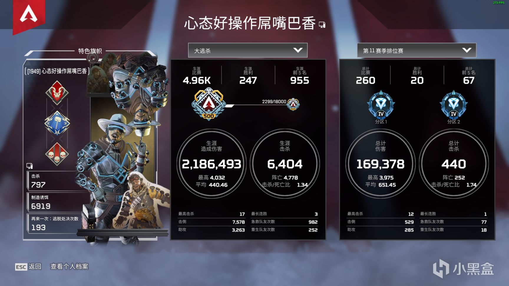 【Apex 英雄】分享一些新手上鑽的經歷-第2張