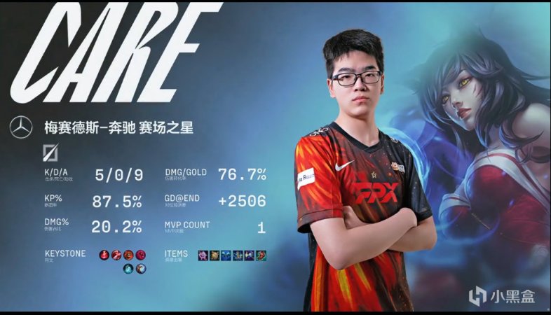 【英雄联盟】结束四连败！FPX让一追二力克BLG，新中单斩获MVP-第3张