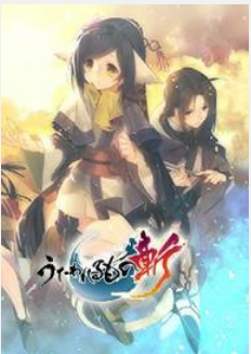 【Gal游戏综合区】随便聊聊-传颂之物系列-第17张