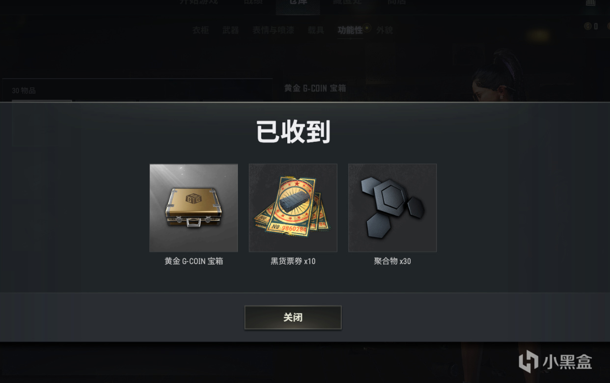 絕地求生 最新亞馬遜會員禮包他又來了 3樓貓