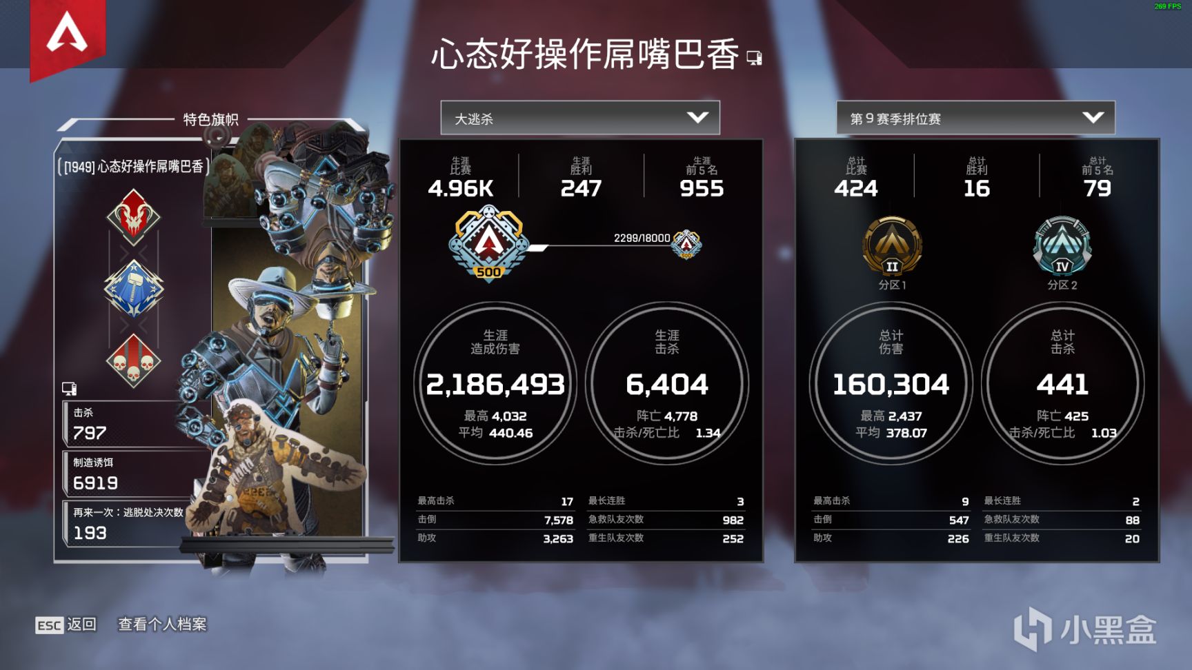 【Apex 英雄】分享一些新手上钻的经历-第0张