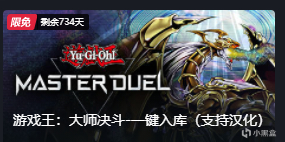 【遊戲王：Master Duel】卡牌遊戲推薦：遊戲王master duel-第1張