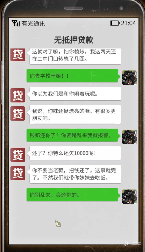 我们都是大多数——《大多数》游戏简评（2）-第8张