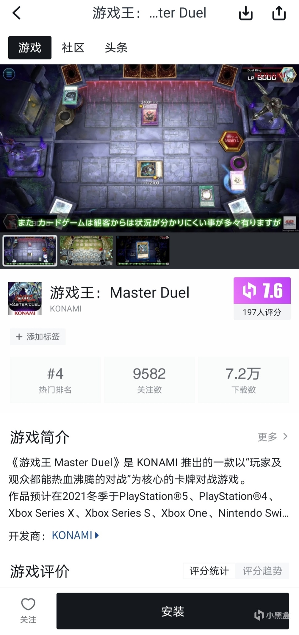 【遊戲王：Master Duel】卡牌遊戲推薦：遊戲王master duel-第2張