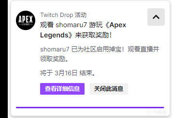 【Apex 英雄】Twitch X Apex Legends 掉寶開啟🎁！永久道具觀看直播即送！附詳細教程！-第7張