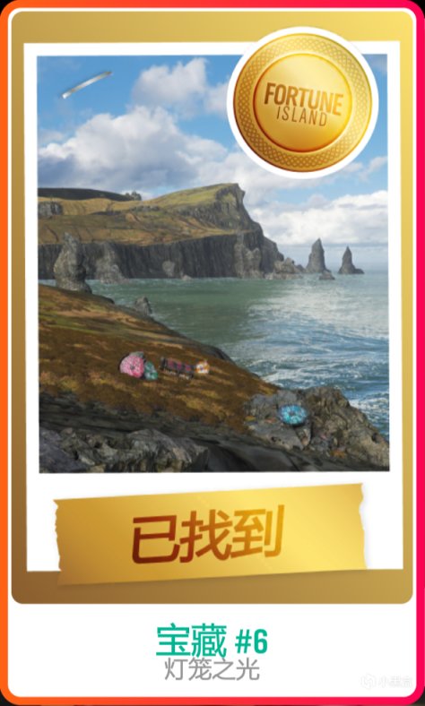 【极限竞速：地平线4】地平线4财富岛宝藏攻略 所有宝藏地点一览-第19张