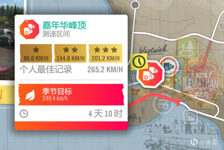 【极限竞速：地平线4】地平线4财富岛宝藏攻略 所有宝藏地点一览-第2张