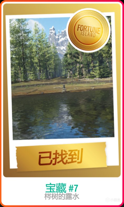 【极限竞速：地平线4】地平线4财富岛宝藏攻略 所有宝藏地点一览-第23张