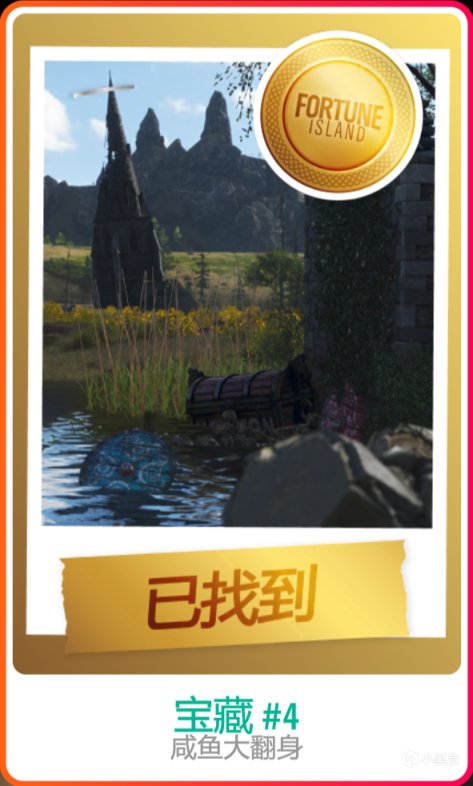 【极限竞速：地平线4】地平线4财富岛宝藏攻略 所有宝藏地点一览-第11张