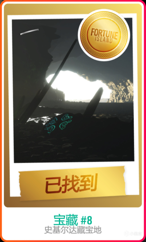 【极限竞速：地平线4】地平线4财富岛宝藏攻略 所有宝藏地点一览-第27张