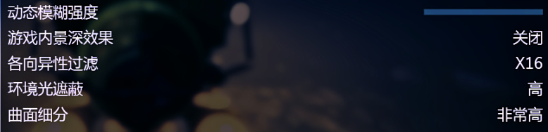 【侠盗猎车手5】关于图像、高级图像、英伟达游戏滤镜参数的详细介绍及推荐（画质）-第11张