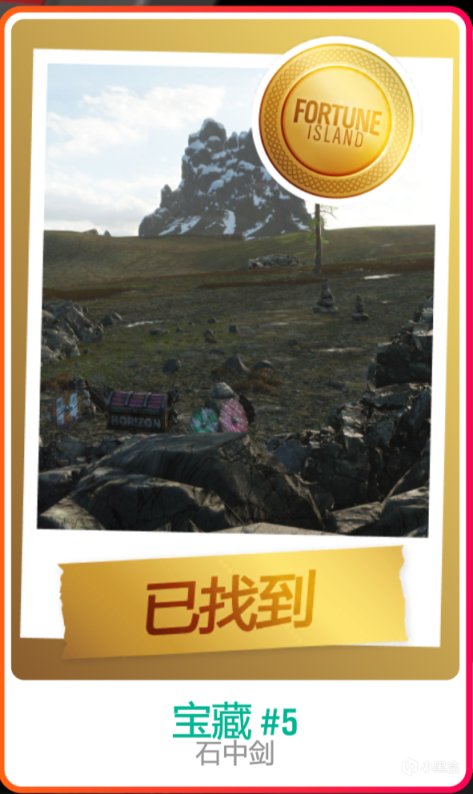 【极限竞速：地平线4】地平线4财富岛宝藏攻略 所有宝藏地点一览-第15张