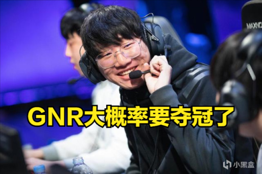 【英雄聯盟】GNR全勝晉級四強！寧王賽後發言：哎，錯失人生第一個八強！-第3張