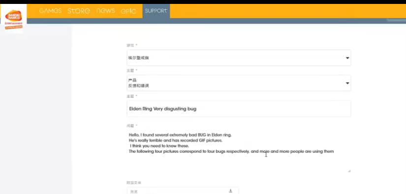 【教学】如何向艾尔登法环官方反馈BUG？-第1张