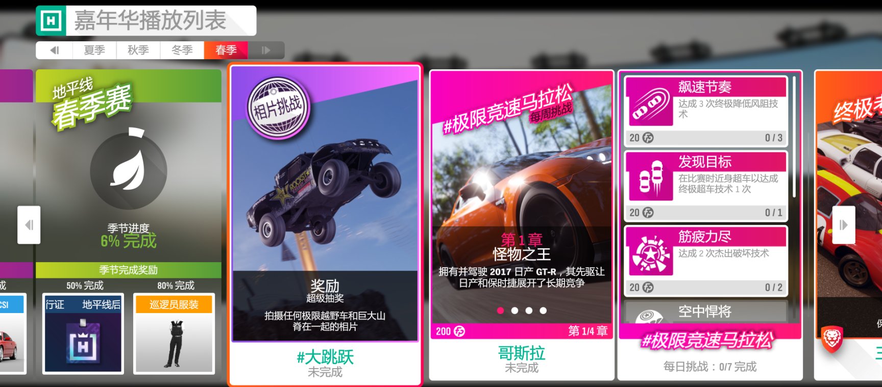 【极限竞速：地平线4】春季到来，S45来到最后一周-第0张