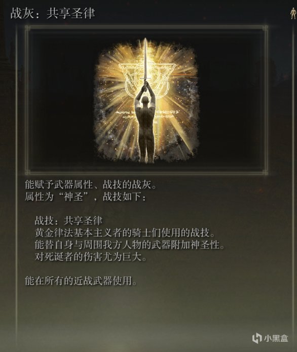 【艾爾登法環】夜晚出沒BOSS位置&獎勵詳解-第16張