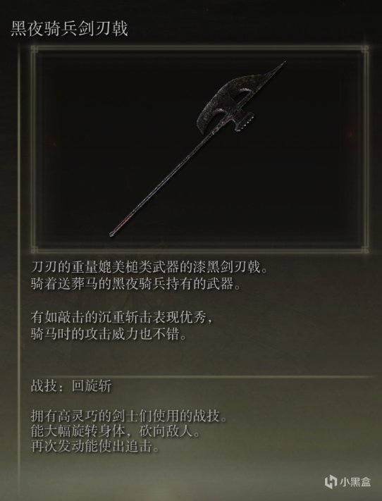 【艾爾登法環】夜晚出沒BOSS位置&獎勵詳解-第10張