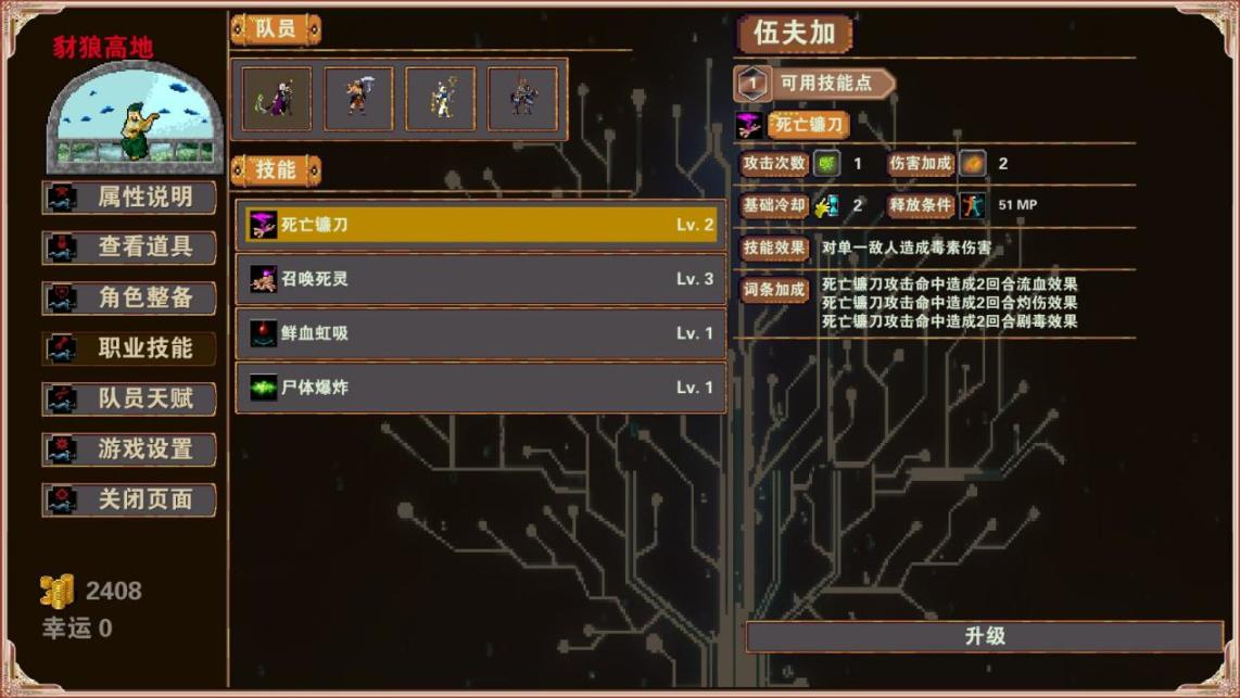 【PC遊戲】麻雀雖小，五臟俱全《殺戮地城》：以玩法取勝的精巧復古像素風爬塔遊戲-第7張