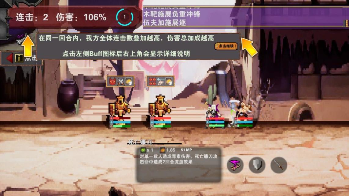 【PC遊戲】麻雀雖小，五臟俱全《殺戮地城》：以玩法取勝的精巧復古像素風爬塔遊戲-第6張