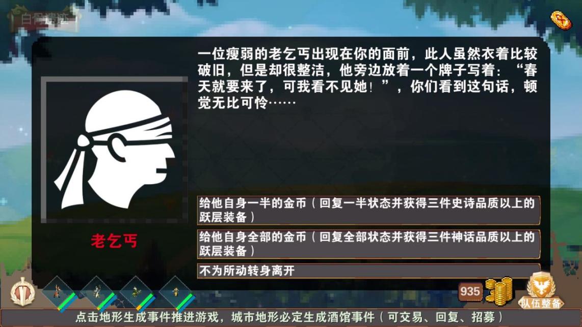 【PC游戏】麻雀虽小，五脏俱全《杀戮地城》：以玩法取胜的精巧复古像素风爬塔游戏-第10张