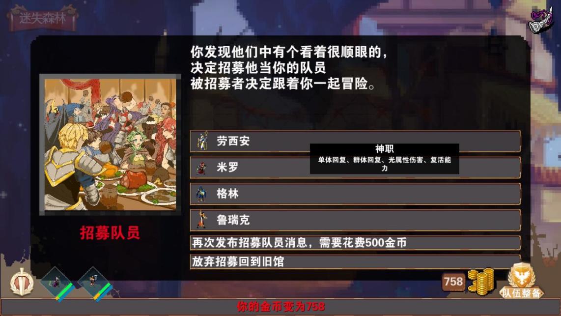 【PC游戏】麻雀虽小，五脏俱全《杀戮地城》：以玩法取胜的精巧复古像素风爬塔游戏-第5张