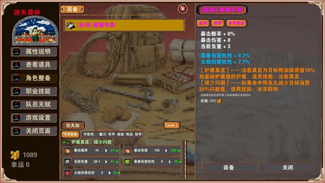 【PC遊戲】麻雀雖小，五臟俱全《殺戮地城》：以玩法取勝的精巧復古像素風爬塔遊戲-第9張