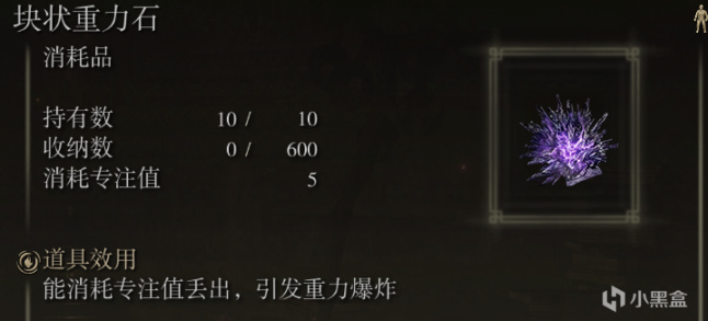 【艾爾登法環】夜晚出沒BOSS位置&獎勵詳解-第50張