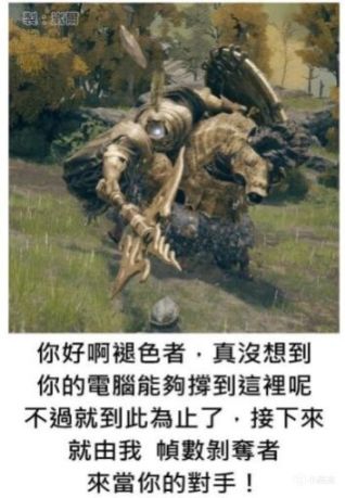 【PC游戏】艾尔登法环难在哪里？-第3张