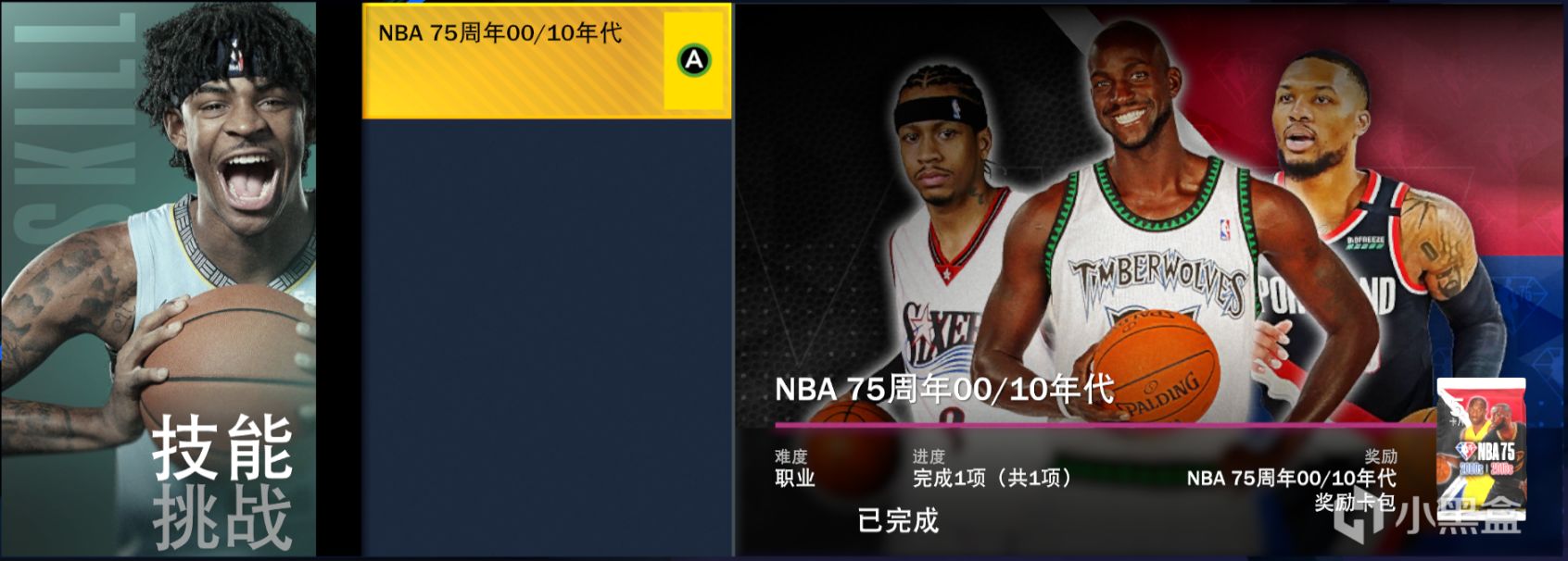 《NBA2Kmt日報》20220309期：月最佳來臨！週年鎖卡再臨！-第1張