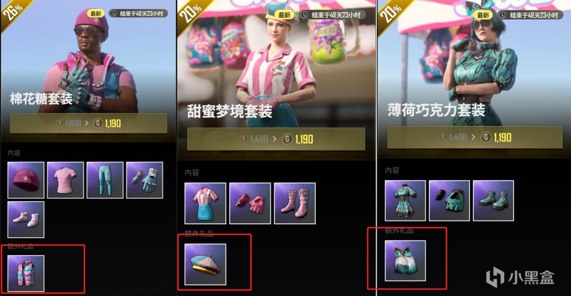 【绝地求生】甜蜜梦境整套测评：这样的风格会受欢迎吗？