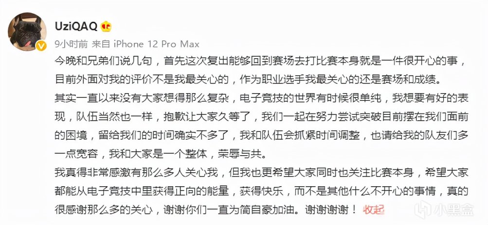 【英雄聯盟】海外網友評論：BLG的問題在於上野 而不是Uzi或Doggo-第3張