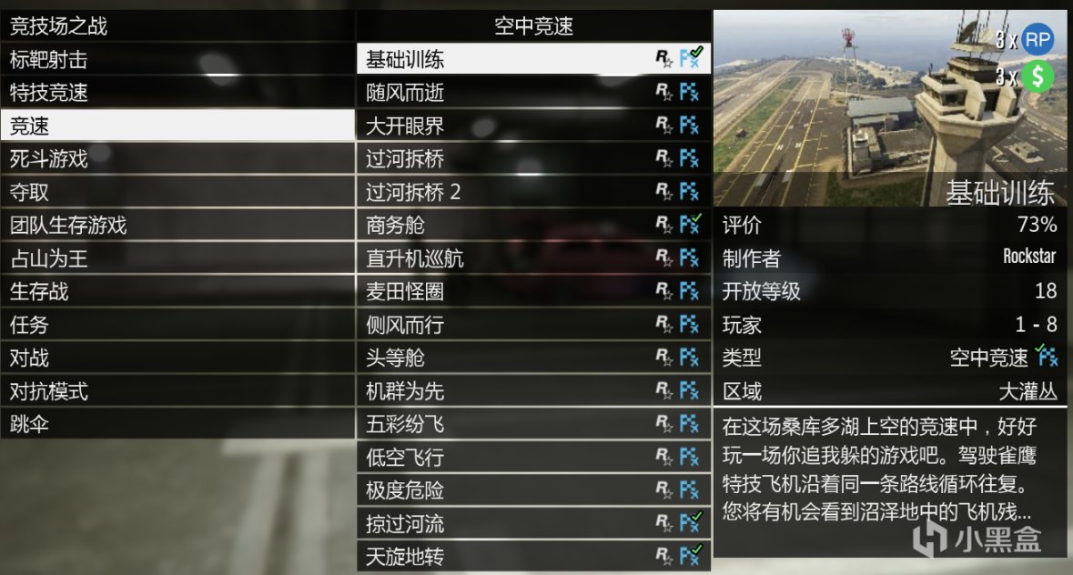 【侠盗猎车手5】GTAOL-3.10洛城周更速览（复制粘贴周，已更新）-第10张