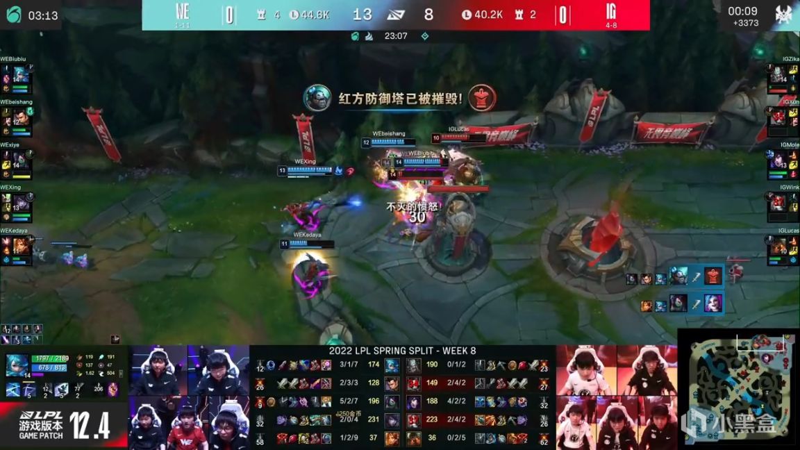 【英雄聯盟】LPL春季賽：24分鐘碾壓局！WE 1-0 IG！-第9張