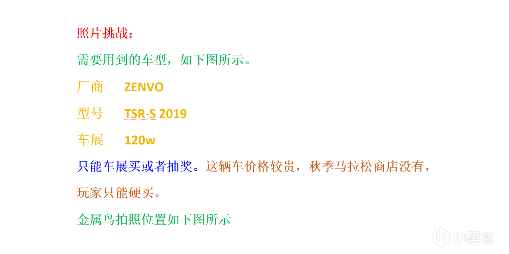 【极限竞速：地平线 5】极限竞速地平线5 3月10日 秋季 季节赛全攻略 自动挡推荐调校-第26张