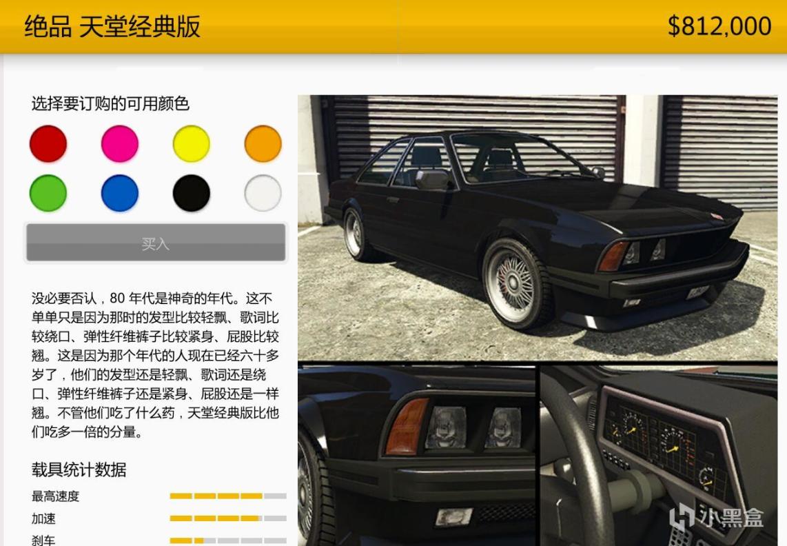 【俠盜獵車手5】GTAOL-3.10洛城周更速覽（複製粘貼周，已更新）-第27張