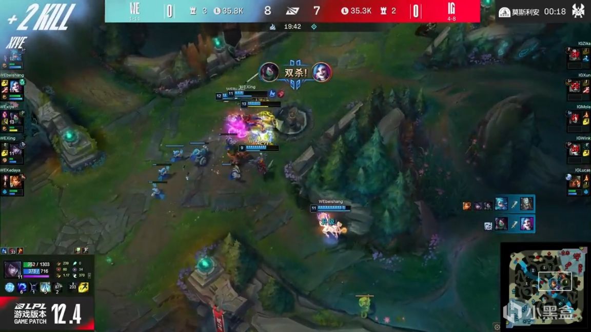【英雄聯盟】LPL春季賽：24分鐘碾壓局！WE 1-0 IG！-第7張