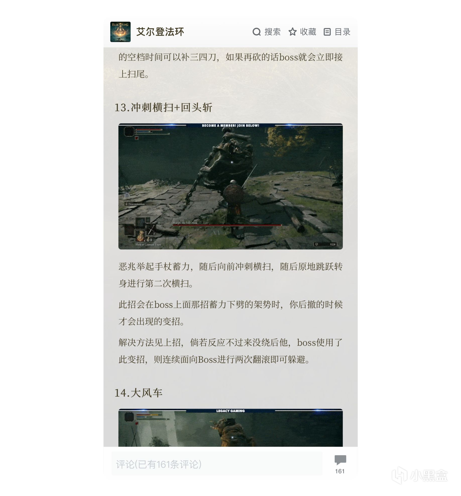 《艾尔登法环》全收集地图&数据库更新 狭间之地探索必备-第6张