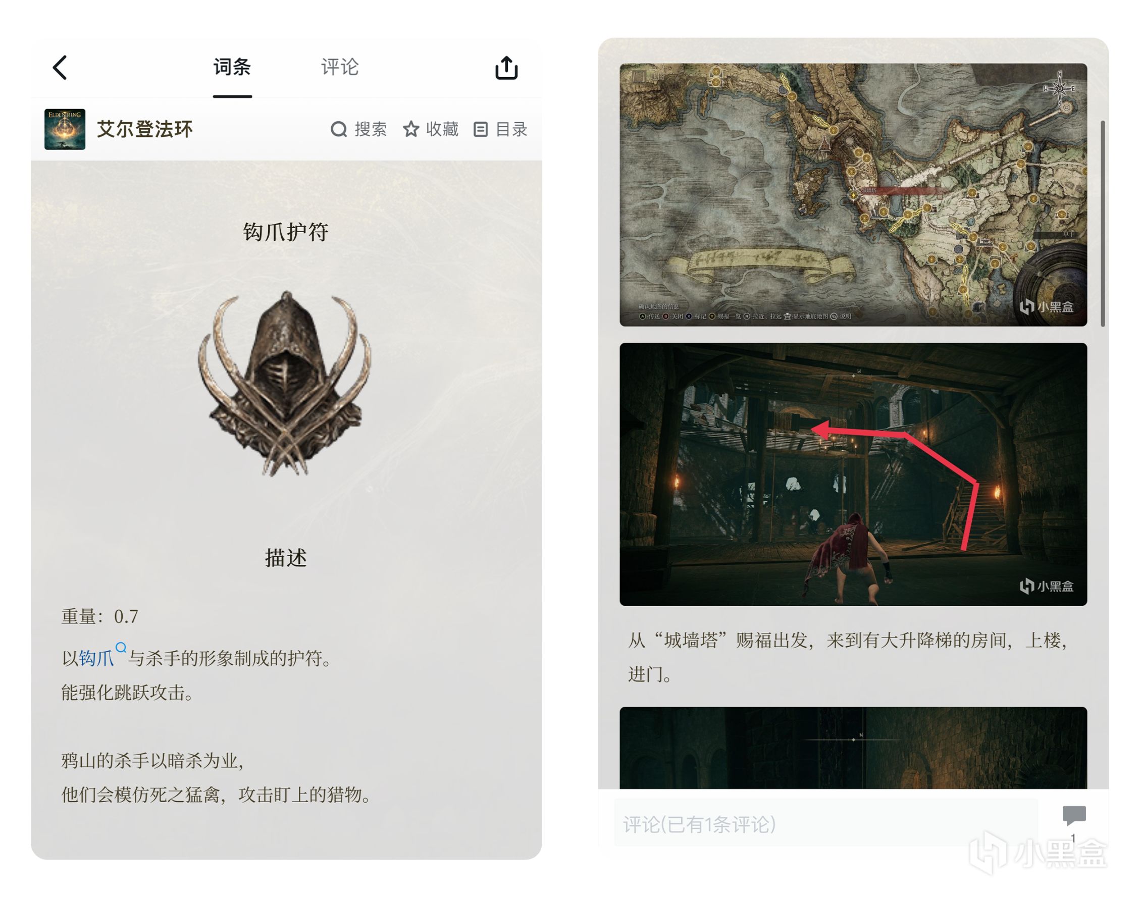 《艾尔登法环》全收集地图&数据库更新 狭间之地探索必备-第3张