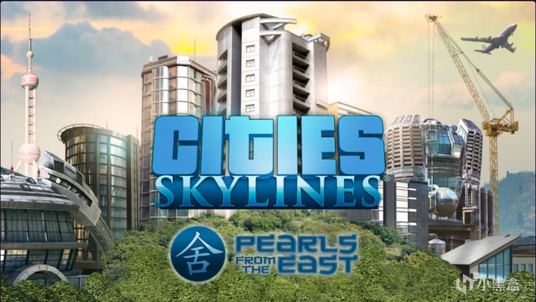 【PC遊戲】EPIC免費領取《城市：天際線（Cities: Skylines）》及其3個DLC-第6張