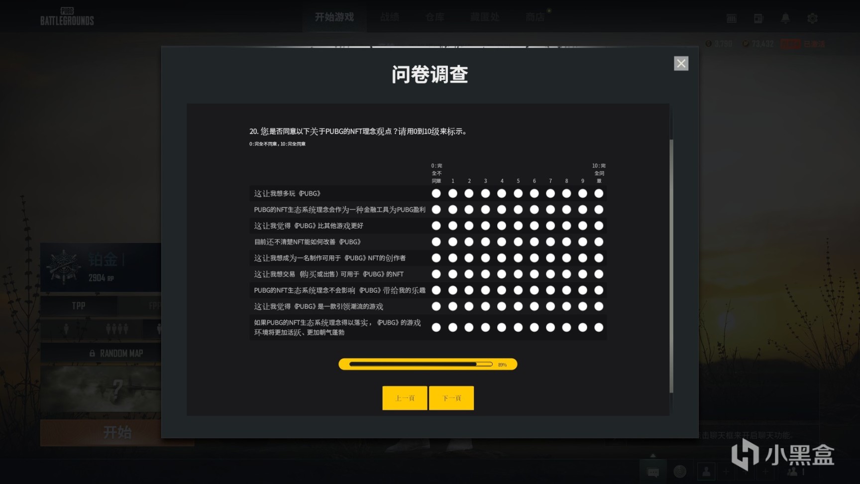 【绝地求生】PUBG问卷调查：PUBG将打造一套生态系统，玩家可以使用NFT皮肤-第21张