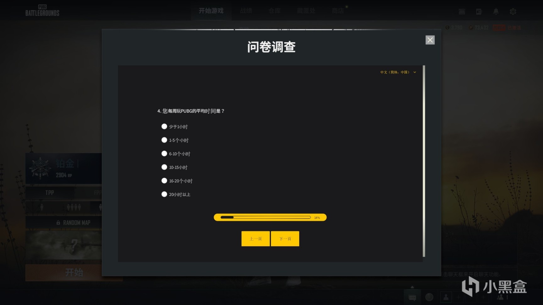 【绝地求生】PUBG问卷调查：PUBG将打造一套生态系统，玩家可以使用NFT皮肤-第4张