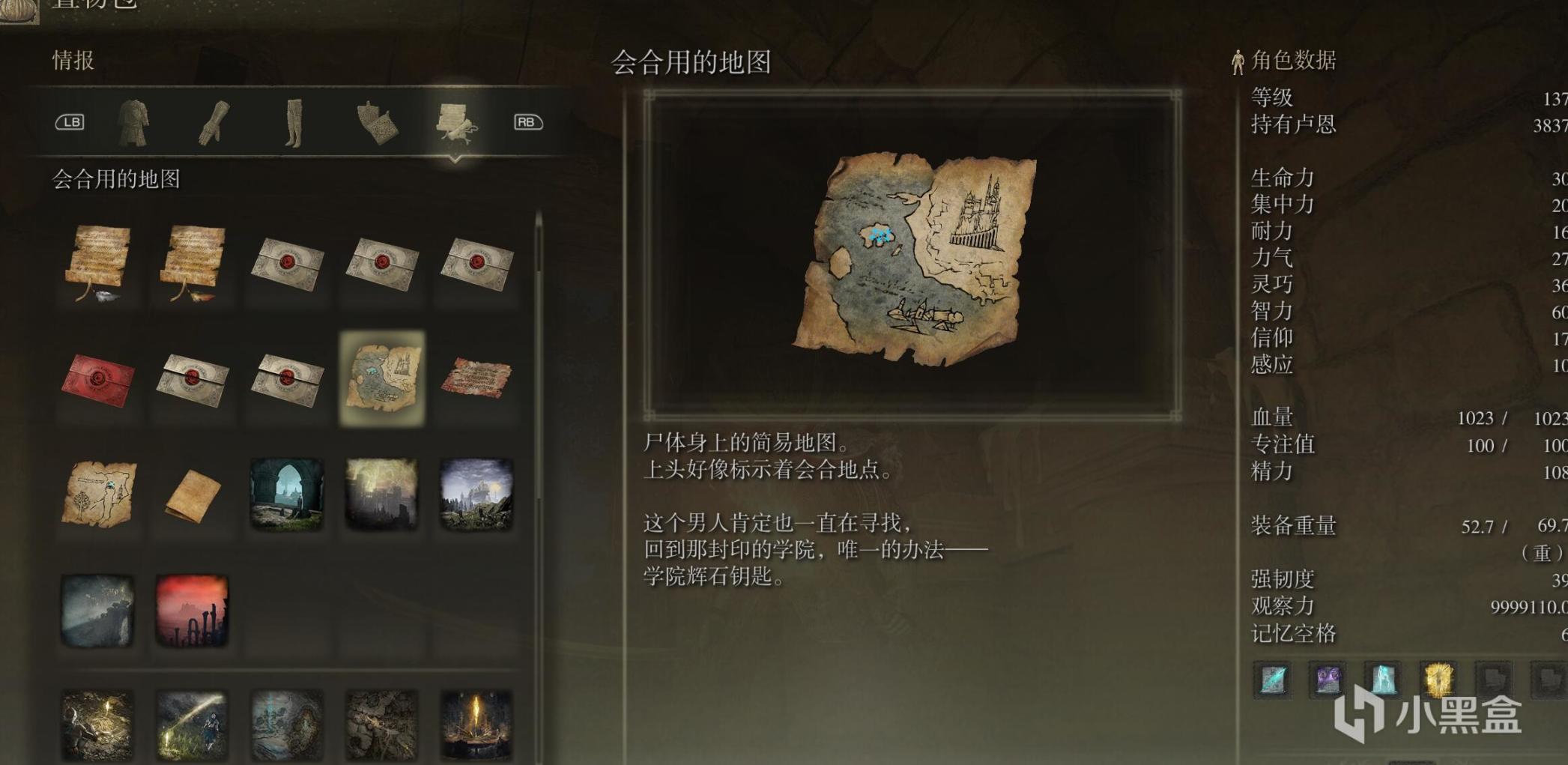 艾爾登法環推線參考——卡利亞湖地區與猩紅腐敗地區-第18張