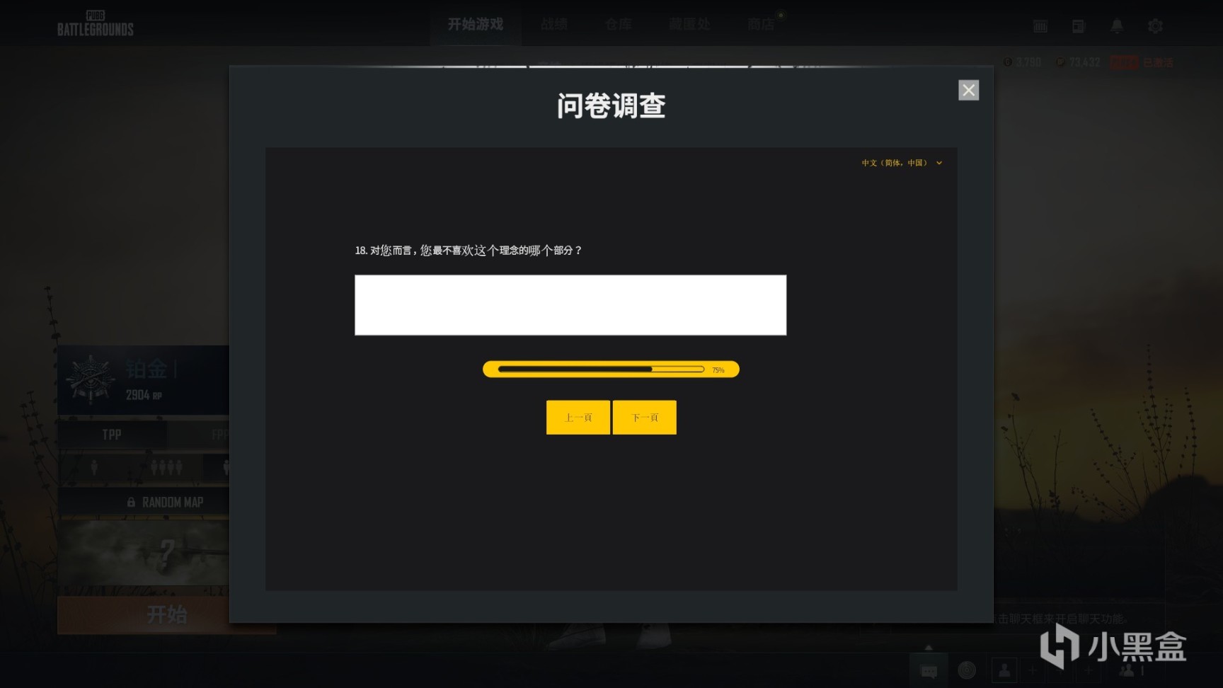 【绝地求生】PUBG问卷调查：PUBG将打造一套生态系统，玩家可以使用NFT皮肤-第19张