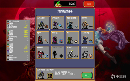 【PC遊戲】吸血鬼倖存測評：是男人就堅持30分鐘-第3張