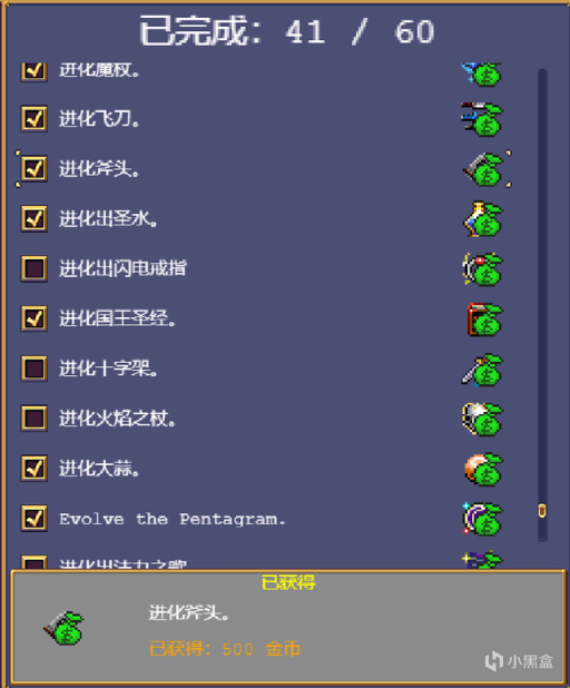 【PC遊戲】吸血鬼倖存測評：是男人就堅持30分鐘-第7張