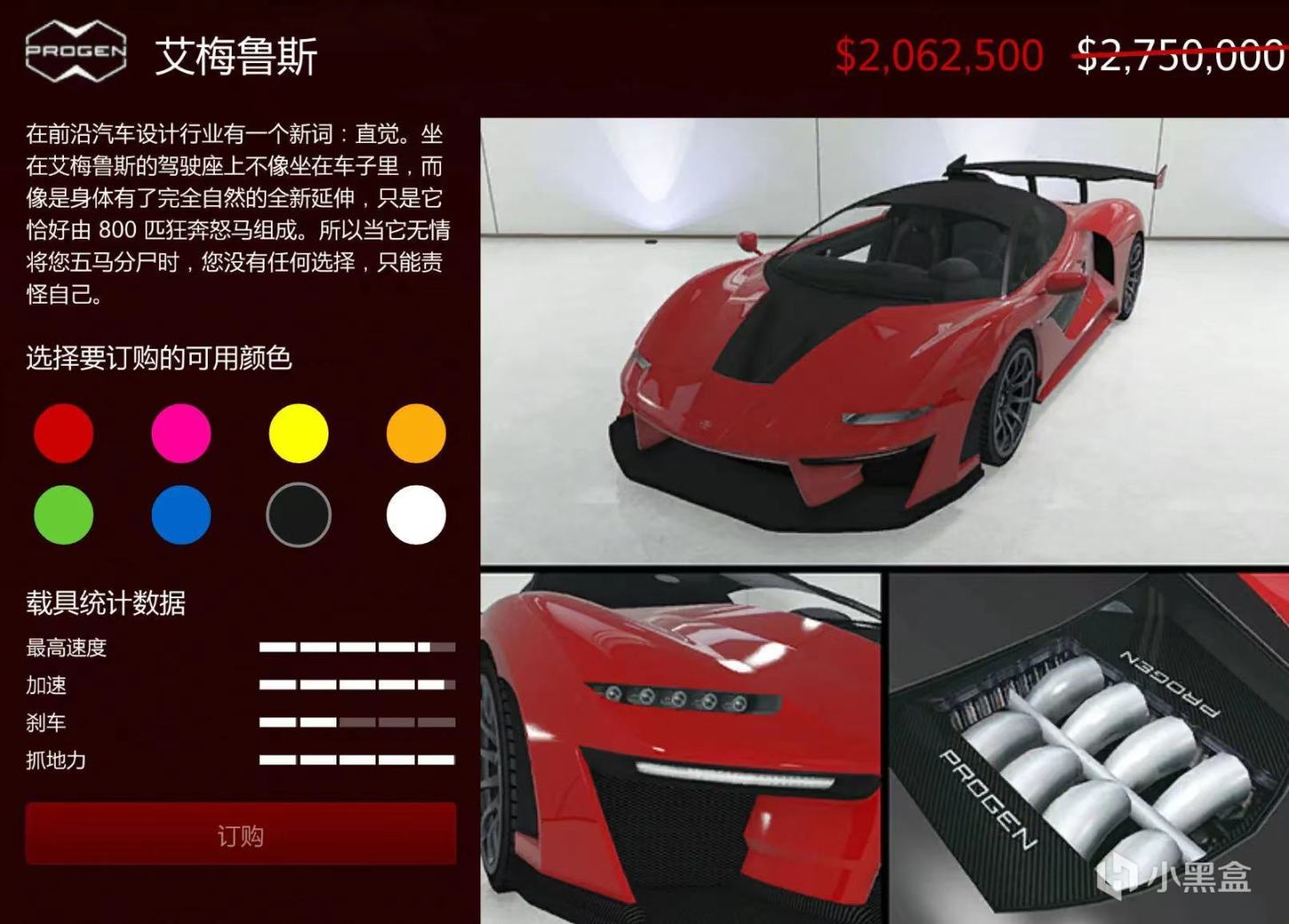 【俠盜獵車手5】以車神之名：培羅艾梅魯斯（GTA載具介紹）