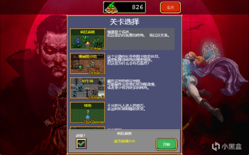【PC遊戲】吸血鬼倖存測評：是男人就堅持30分鐘-第4張