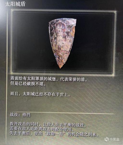 【PC游戏】老贼合并的快乐，《艾尔登法环》的彩蛋分享(中)-第7张