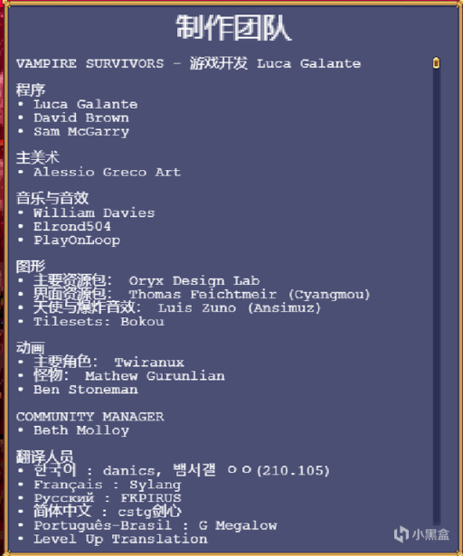 【PC遊戲】吸血鬼倖存測評：是男人就堅持30分鐘-第12張